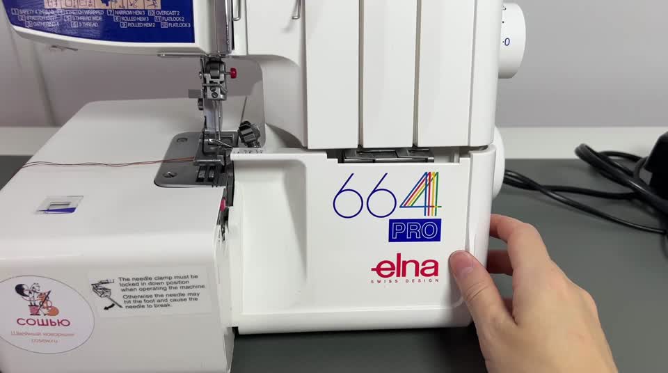 Урок 4 Заправка нитей